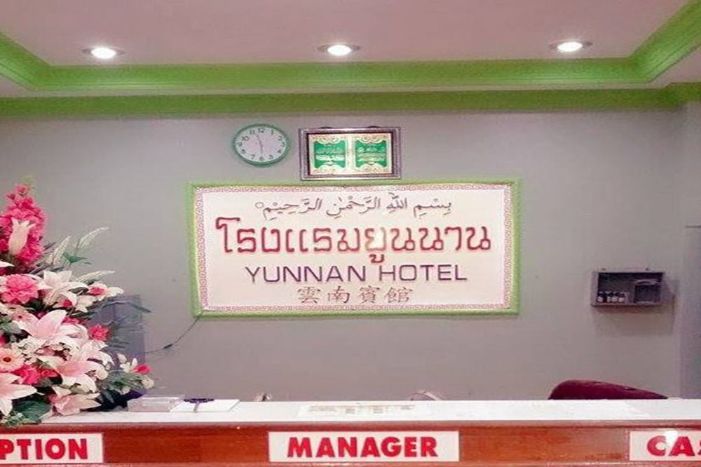 Yunnan Hotel Мае Сай Екстериор снимка